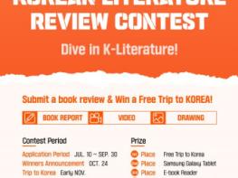 The 2023 Korean Literature Review Contest is Open to Foreign Readers 기사 이미지