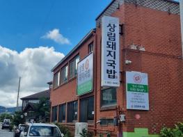 함양상림공원 뜨는 맛집 상림돼지국밥  기사 이미지