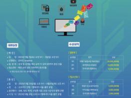사이버보안 국제 행사 ‘WACON 2023’ 서울에서 개최 기사 이미지