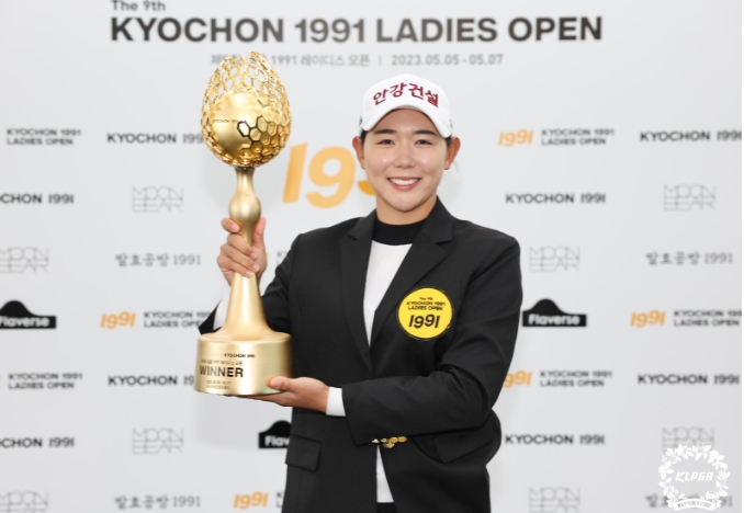 [제9회 교촌 1991 레이디스 오픈 FR] 비바람 뚫고 홀인원…박보겸, KLPGA투어 첫 우승 기사 이미지