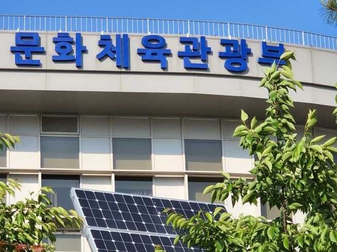 문화체육관광부, 온라인음악서비스 저작권료 상생 합의안 마침내 시행 기사 이미지