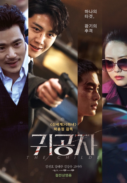 영화 ‘귀공자’, 극장 동시 IPTV & VOD 서비스 시작! 기사 이미지