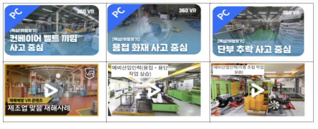 고용노동부, 고교생 일학습병행 학습근로자 대상 '찾아가는 가상현실(VR) 안전교육' 실시 기사 이미지