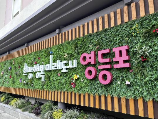 영등포구, 상반기 법인 세무조사로 지방세 50억 원 추징 기사 이미지
