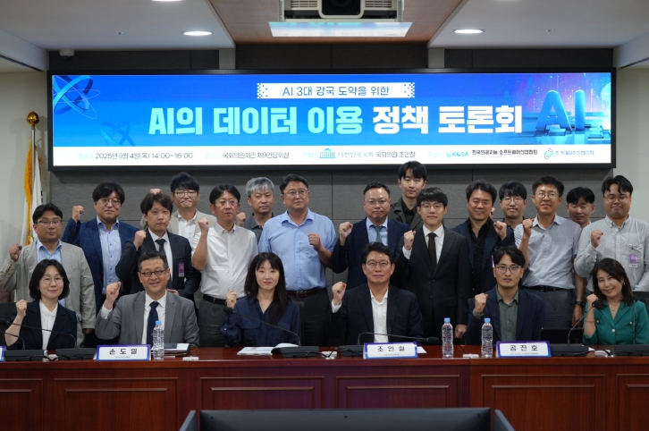 조인철 의원, 'AI 데이터 이용 정책' 제1차 토론회 공동 주최 기사 이미지