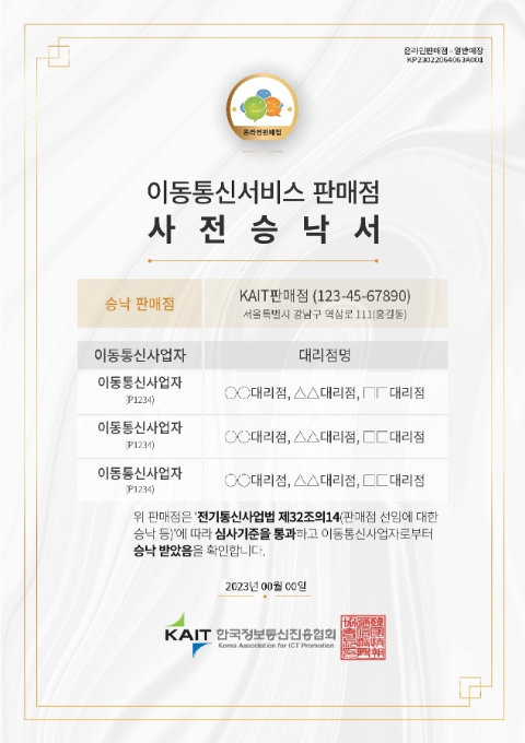 방통위, '아이폰 17' 허위·기만 광고 피해 주의! 기사 이미지