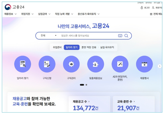 고용노동부, 중장년 경력 향상을 위한 '자격 취득 로드맵' 기사 이미지