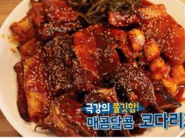 동해왕코다리 유망프랜차이즈창업으로 인기 기사 이미지