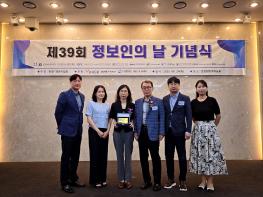 한국디지털컨버전스협회, 제39회 정보인의 날 기념식 참여 기사 이미지