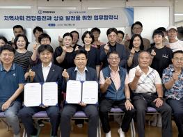 문래동체육회, 신세계 서울병원과 협약 체결 기사 이미지