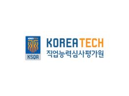 2025년 직업훈련 혁신 우수사례 공모전, 고용노동부 장관상 등 6개 기관 선정 기사 이미지