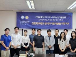 방송정보국제교육원, 산학협력 MOU체결 및 분과위원 위촉식 개최  기사 이미지