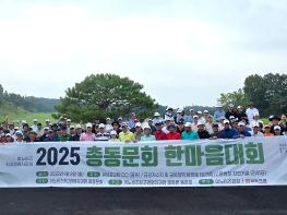 이노비즈 최고경영자과정 2025 총동문회 한마음대회, 원우들의 화합과 교류의 장으로 기사 이미지