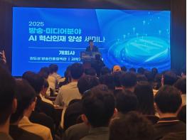 한국전파진흥협회, 2025 방송·미디어 분야 AI 혁신인재 양성 세미나 개최 기사 이미지