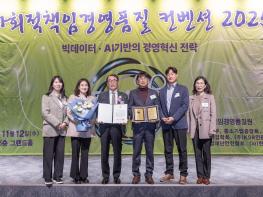 (사)한국디지털컨버전스협회, 국가사회적책임대상 수상 기사 이미지