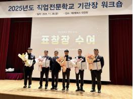 한국기술교육대학교, 직업전문학교 기관장 워크숍 개최 기사 이미지