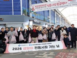 영등포구, 서울특별시 영등포구상공회와 함께 ‘전통시장 가는 날’ 행사 진행 기사 이미지