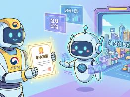 조달청, 우수제품…AI산업 활성화 위한 심사 도입 기사 이미지