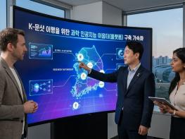 과기정통부, 세계적 인공지능·컴퓨팅 기업과 손잡고 'K-문샷' 이행을 위한 과학 인공지능 이음터(플랫폼) 구축 가속화 기사 이미지