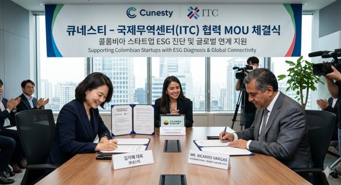 큐네스티, 국제무역센터와 협력 MOU 체결… 콜롬비아 스타트업 ESG 진단 및 글로벌 연계 지원
