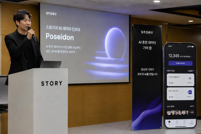 스토리의 AI 데이터 인프라 포세이돈, AI 훈련 데이터 기여 앱 ‘누모’ 공개