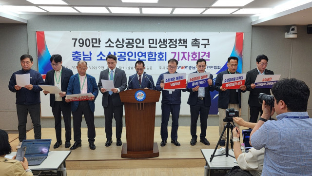 충남 소상공인연합회, 6.3 지방선거 앞두고 민생 중심 정책 촉구