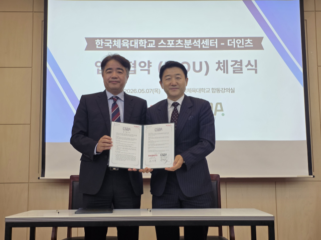 한국체육대 AI융합 스포츠분석센터, 더인츠와 시니어 헬스케어 혁신 협력