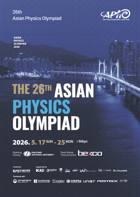 글로벌 과학 인재 양성하는 ‘2026 아시아물리올림피아드’ 연계 프로그램 주목