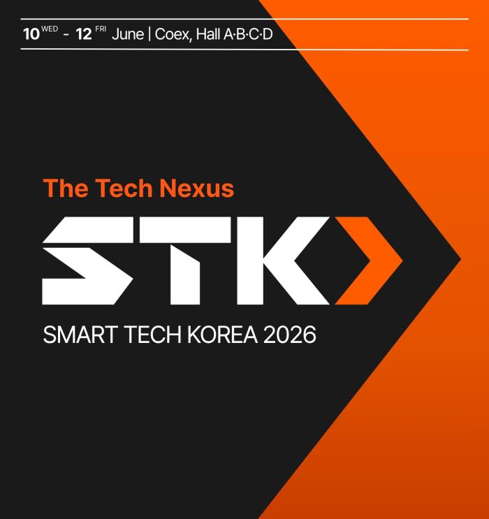 제15회 스마트테크 코리아 전시회