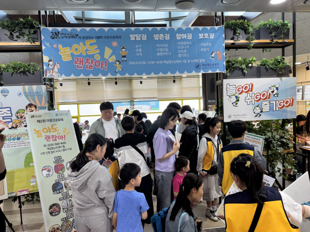 제2회 아동인권축제, 강남구립 역삼청소년센터에서 성황리 마무리