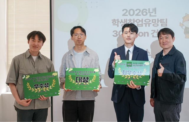 초기 스타트업 IR 피칭 능력과 검증 기회 제공… 건국대, ‘투자유치 실전 무대’ 개최