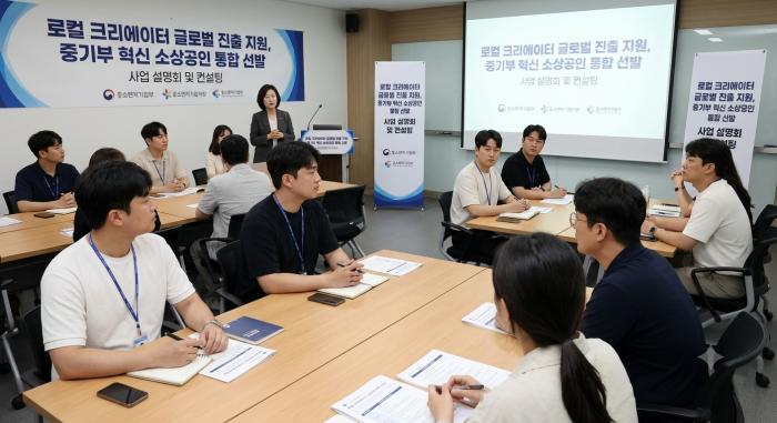 로컬 크리에이터 글로벌 진출 지원, 중기부 혁신 소상공인 통합 선발