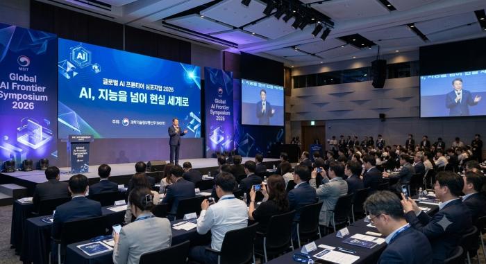 글로벌 AI 프론티어 심포지엄 2026 개최…과기정통부, ‘AI 현실 세계로’ 비전 제시