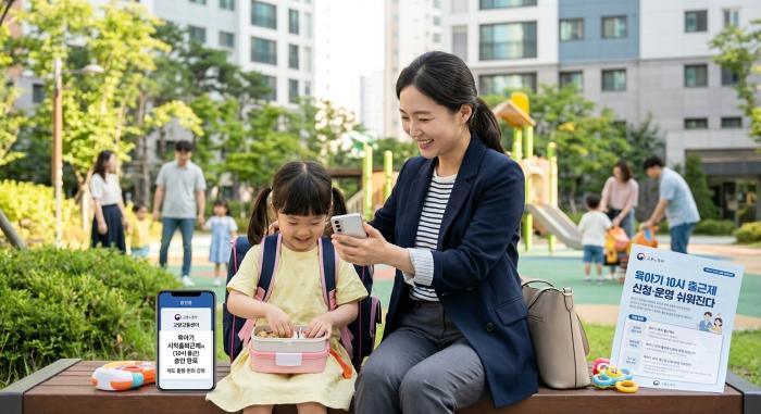육아기 10시 출근제 신청·운영 쉬워진다…고용노동부, 제도 활용 편의 강화