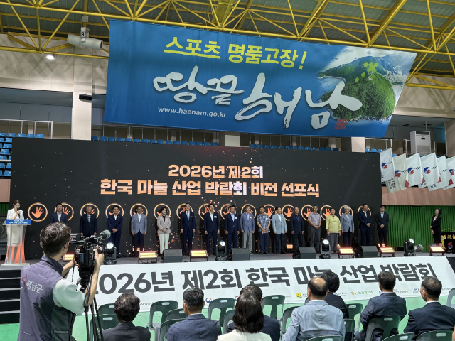 국산 마늘 경쟁력, ‘제2회 한국 마늘 산업 박람회’ 성황리 폐막