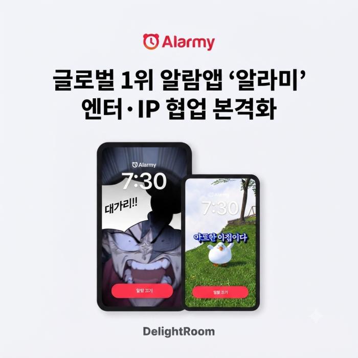 이환진 PD 영입한 ‘알라미’, 엔터·IP 협업 본격화