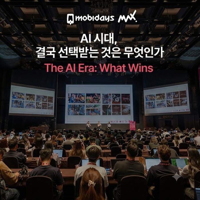 모비데이즈 MAX SUMMIT 2026, 글로벌 기업 2차 라인업 공개