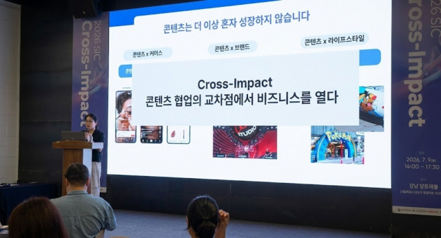 2026 SIC 성료… 콘텐츠 IP의 산업 문제 해결 가능성 제시