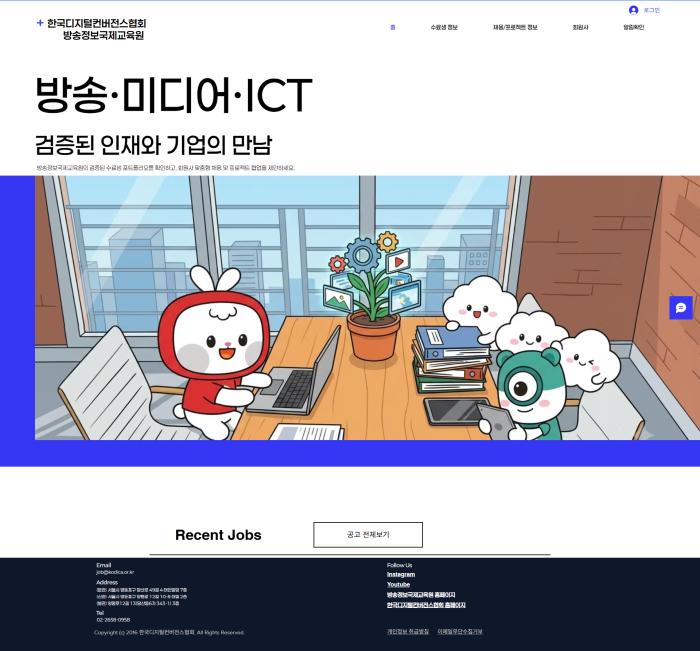 방송정보국제교육원, 수료생 경력관리 플랫폼 기업·전문인력·프로젝트 잇는  ‘커리어 허브’ 확장 