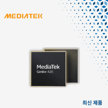 지니오 420, 생성형 AI 지원 IoT 플랫폼으로 공급…마우저·미디어텍 협력