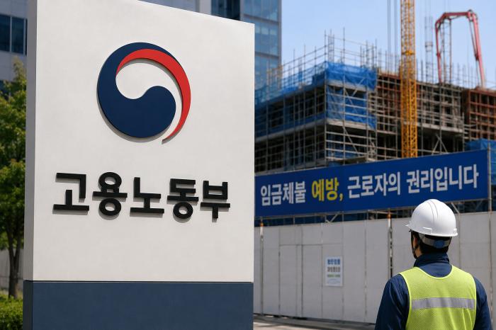 임금구분지급제 시행기준 마련…건설·조선 임금체불 예방 나선 고용노동부