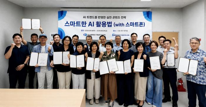 (사)서울특별시 영등포구상공회, 제4차 AI 특강 ‘스마트한 AI 활용법’ 성료