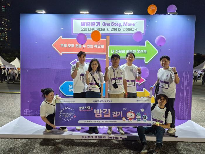 방송정보국제교육원, ‘2026년 생명사랑 밤길 걷기’ 자살예방 캠페인 참여