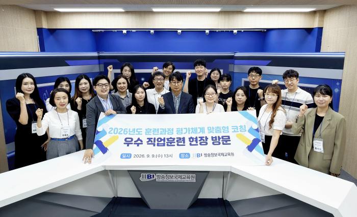 직업능력심사평가원, 방송정보국제교육원 방문… 우수 직업훈련 사례 공유