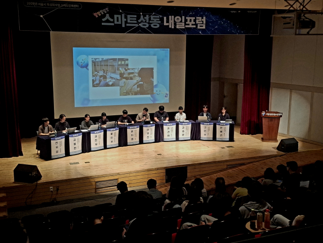 2026 스마트 성동 내일포럼’ 성료… 청소년이 직접 정책 제안