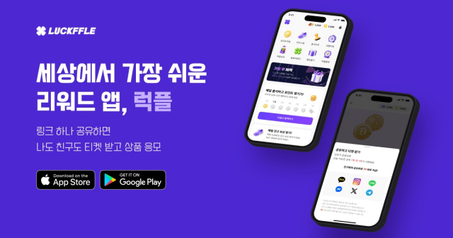 리워드 마케팅에 AI 접목… 광고주·이용자 연결하는 새 캠페인 기능