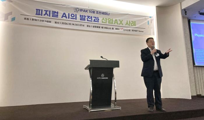 한국IT전문가협회, 10월 조찬 세미나 개최…피지컬 AI 발전과 산업 AX 사례 조명