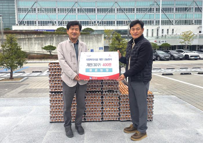 ㈜에그탑·골프도파민, ‘나눔 골프 챌린지’ 통해 계란 1만 2,000개 봉화군에 기부