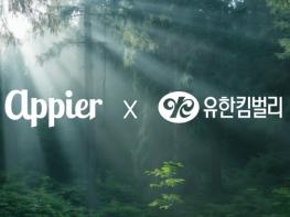 애피어-유한킴벌리, AI 기반 광고 소재 혁신 협력… ‘AdCreative.ai’로 크리에이티브 성과 및 효율 극대화 기사 이미지