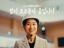 서울시 청년수당, 진로 재설계부터 취업 연계까지… 서울청년 성장드라마 공개 기사 이미지